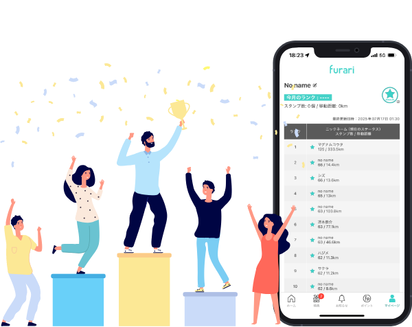ランキング順位を競う人々を描いたイラストとランキング画面（ユーザーの順位一覧）