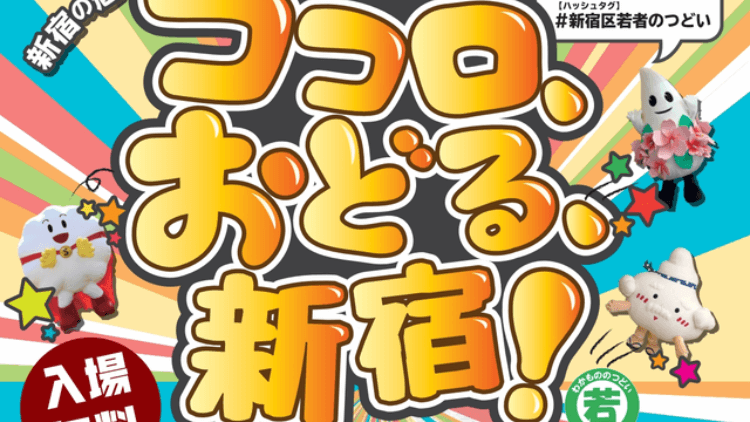 スタンプラリーのバナー画像